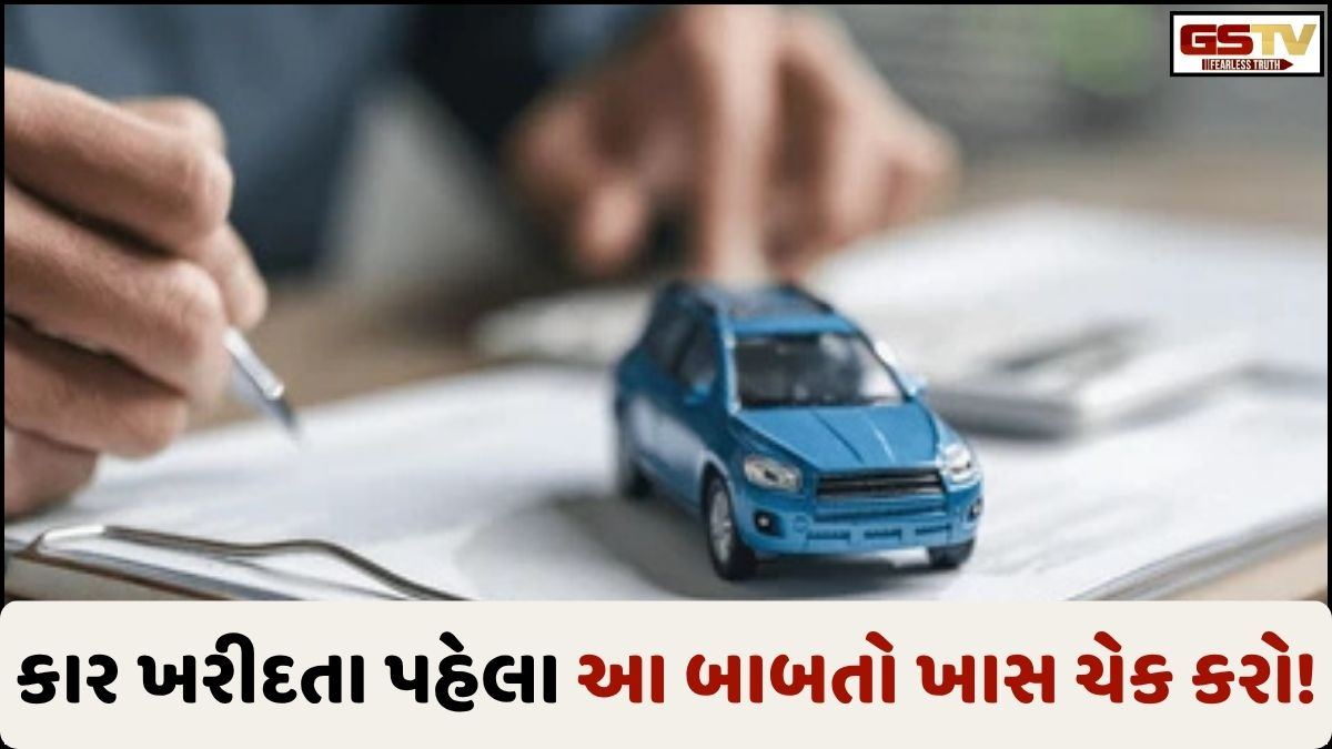 VIDEO: Auto/ જો તમે નવી કાર ખરીદવાનું વિચારી રહ્યા હોવ, તો પહેલા આ 5 બાબતો ખાસ ચેક કરો!