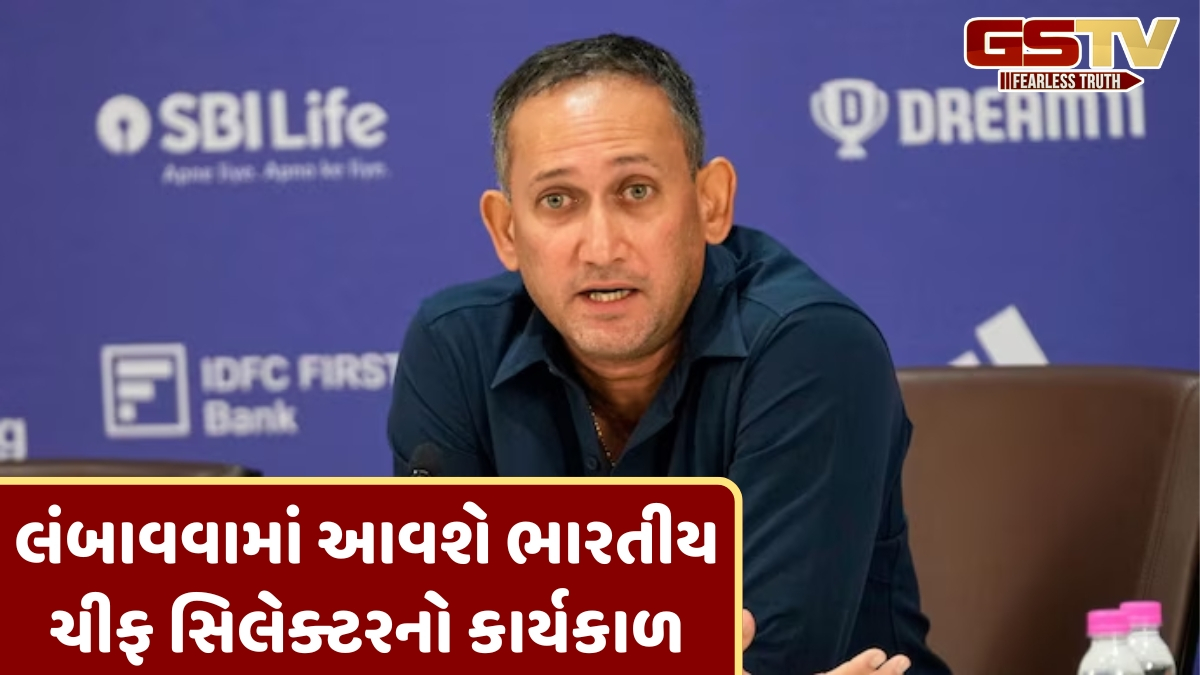VIDEO: BCCIનો મોટો નિર્ણય, ODI વર્લ્ડ કપ 2027 સુધી ચાલુ રહેશે અજિત અગરકરનો કાર્યકાળ