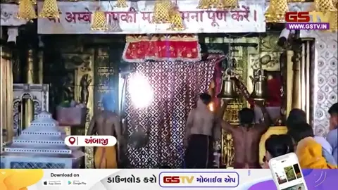 VIDEO: શક્તિપીઠ અંબાજીમાં આજથી બપોરની આરતીનો ધમધમાટ! અખાત્રીજથી અષાઢી એકાદશી સુધી ભક્તો લઈ શકશે વિશેષ લાભ