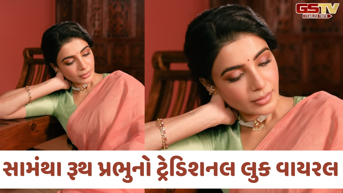 VIDEO: સોશિયલ મીડિયા પર Samanthaના ગ્લેમરસ લુકની ચર્ચા, પીચ સાડી અને બિંદીએ જીત્યું ફેન્સનું દિલ