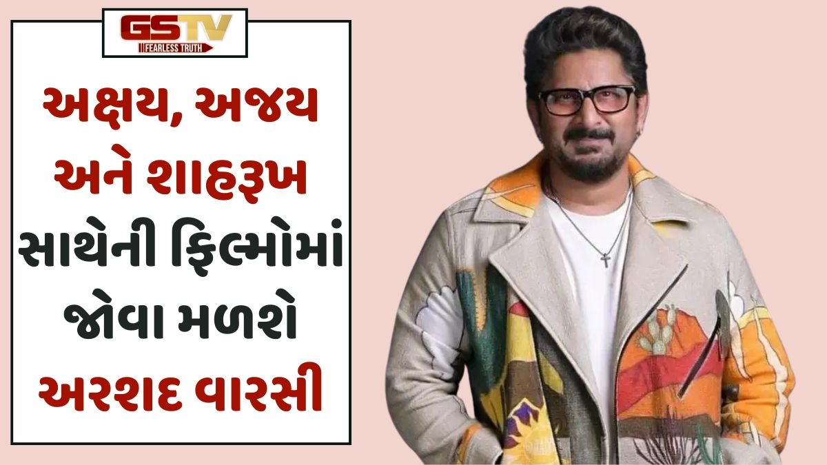 VIDEO: Arshad Warsiના 58મા જન્મદિવસે ફેન્સ માટે ભેટ! આગામી 2 વર્ષમાં રિલીઝ થશે આ 4 સુપરહિટ ફ્રેન્ચાઈઝી