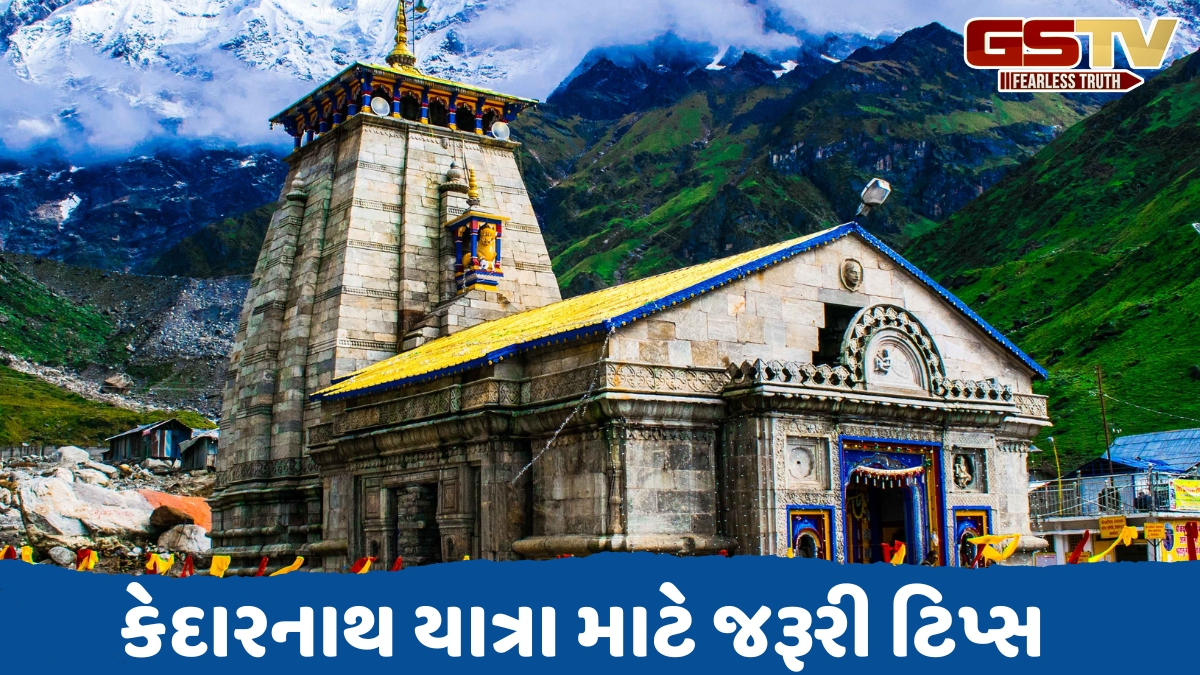 VIDEO: કેદારનાથ યાત્રા પર જવાનું પ્લાનિંગ કરી રહ્યા હોવ, તો આ બાબતો જરૂર ધ્યાનમાં રાખો
