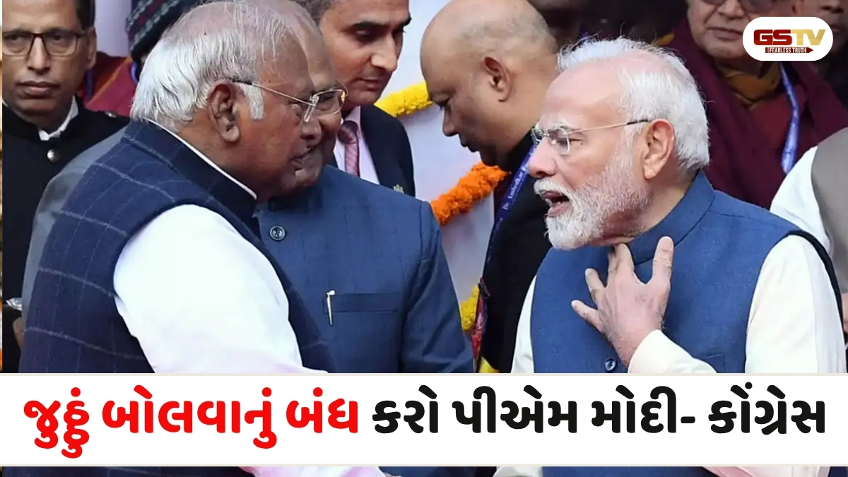 ‘તેમણે મહિલાઓની માફી માંગવી જોઈતી હતી’: કોંગ્રેસે પીએમ મોદીના ભાષણ પર કર્યો આકરો પ્રહાર