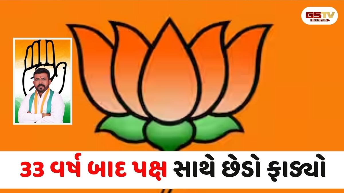 Surat news: સંજય રામાનંદીએ કોંગ્રેસ સાથે 33 વર્ષનો છેડો ફાડ્યો, ભાજપમાં જોડાવાની કરી જાહેરાત