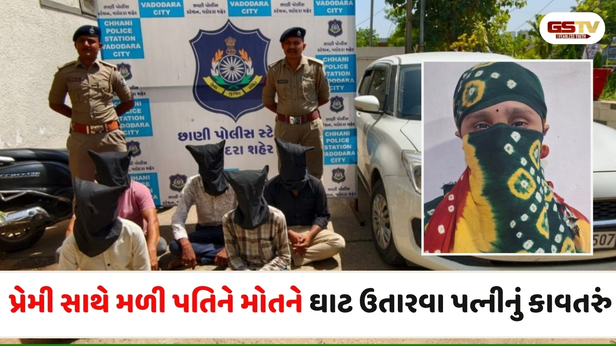 Vadodra news: છાણીમાં અપહ્યત યુવકને કેનાલમાં ફેંકી દેવાનો મામલો, પોલીસે 5 અપહરણકર્તાઓને  ઝડપાયા