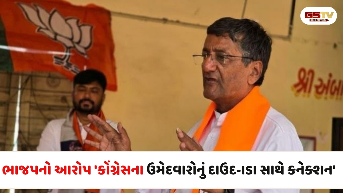 Ahmedabad news: સ્થાનિક ચૂંટણીમાં દાઉદ અને પાકિસ્તાનની એન્ટ્રી!  પક્ષોની નિવેદનબાજીમાં જનતાના મુદ્દા ભૂલાયા