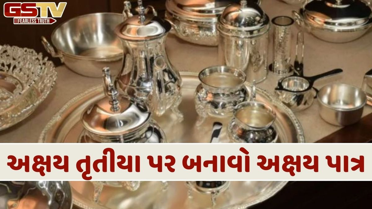 Religion: શું છે અક્ષય પાત્ર, મહાભારતમાં જણાવેલી છે તેની વાર્તા