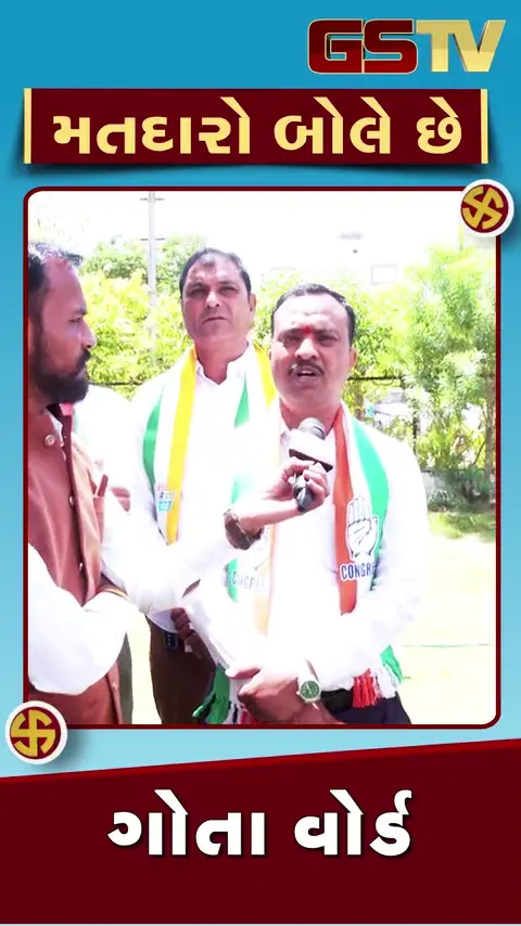 VIDEO: ગોતામાં કોંગ્રેસનો શાસક પક્ષ પર આકરો પ્રહાર