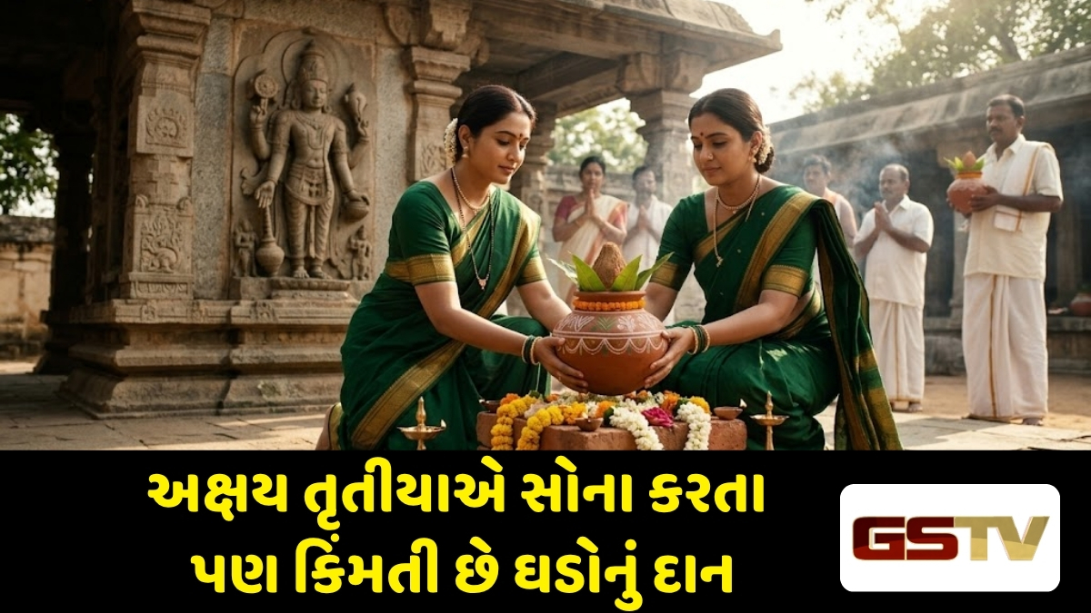 Religion: શા માટે અક્ષય તૃતીયાએ માટીનો ઘડો દાનમાં અપાય છે? જાણો ભગવાન વિષ્ણુ સાથેનો અતૂટ સંબંધ