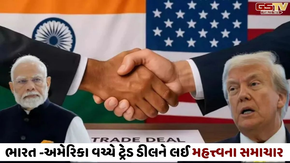 INDIA-US Trade Deal મુદ્દે 20 એપ્રિલથી વોશિંગ્ટનમાં હાઈ-લેવલ બેઠક, ટેરિફના નિયમો અંગે થશે ચર્ચા
