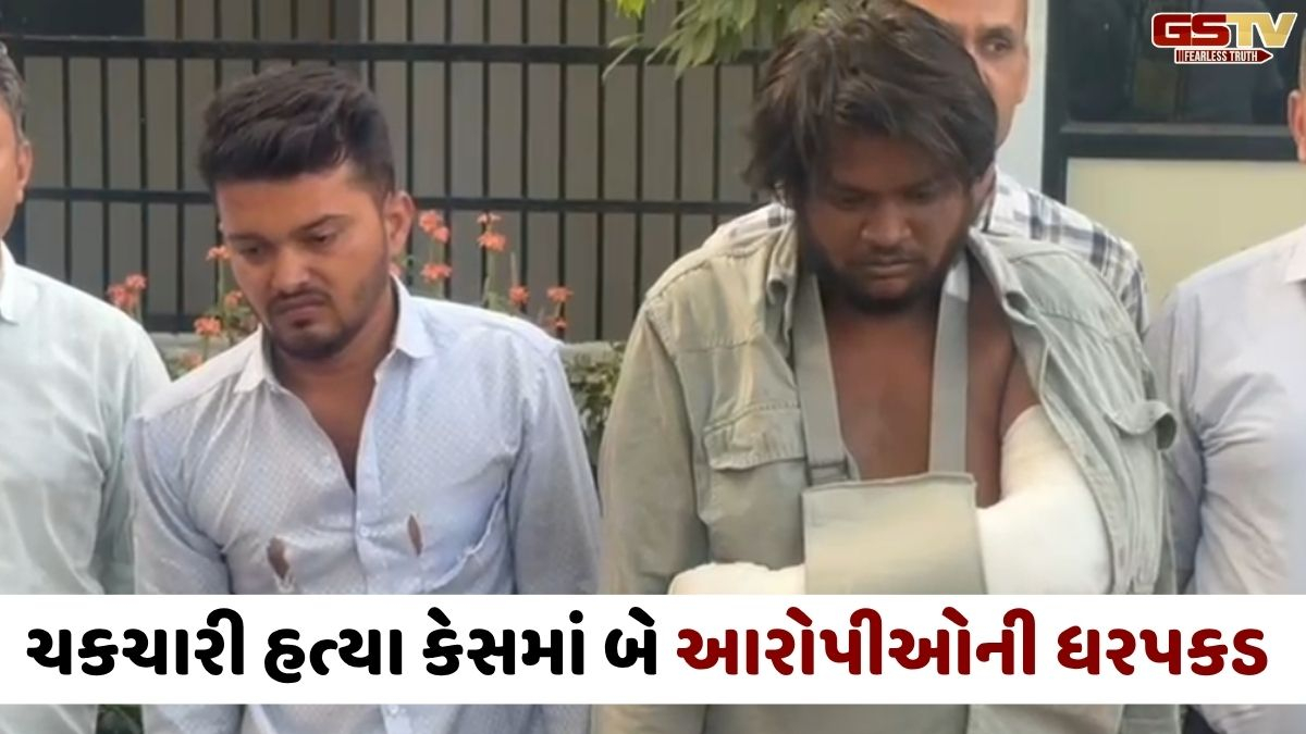 Ahmedabad news : ધંધુકામાં યુવકની હત્યા મામલે પોલીસની કાર્યવાહી, ગણતરીના કલાકોમાં બે આરોપીઓની ધરપકડ