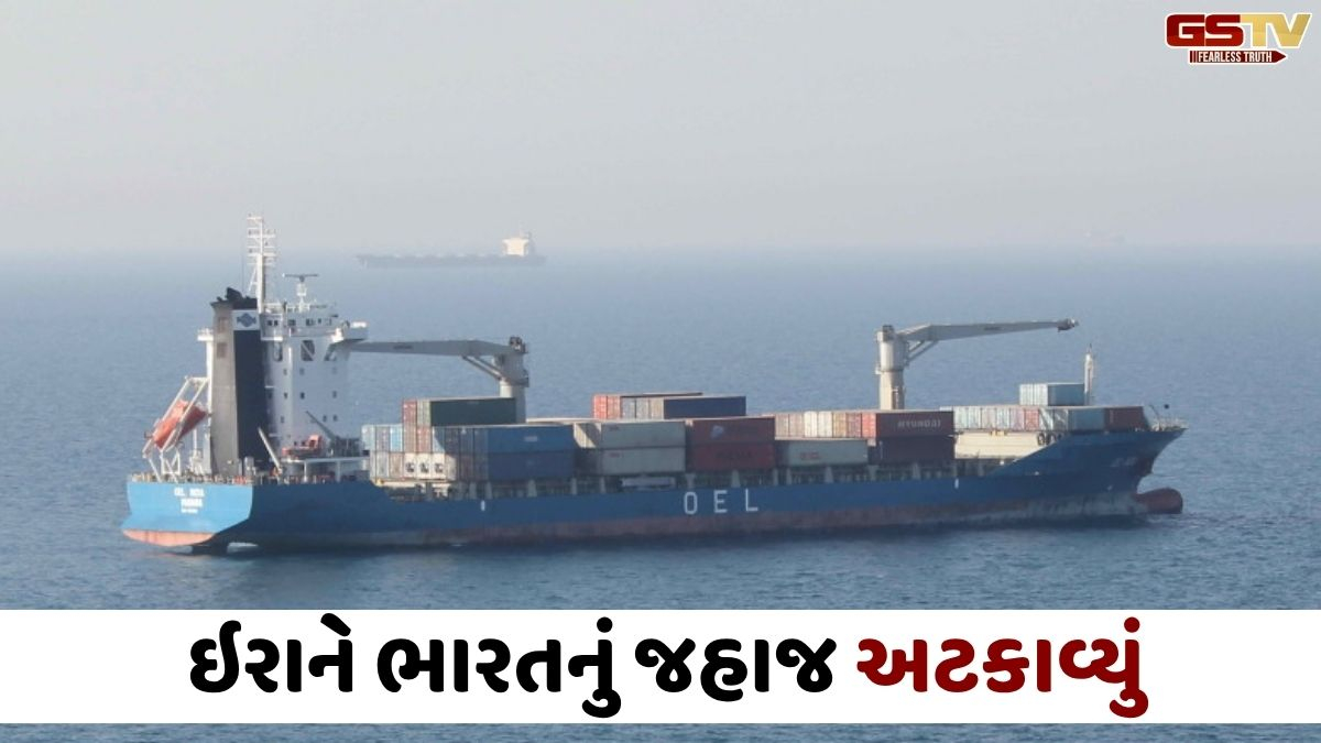 VIDEO: ‘હોર્મુઝ બંધ છે, પાછા જાઓ’ ઈરાને ભારતના ‘ભાગ્ય લક્ષ્મી’ જહાજને અધવચ્ચેથી પરત મોકલ્યું, ઓડિયો મેસેજ વાયરલ