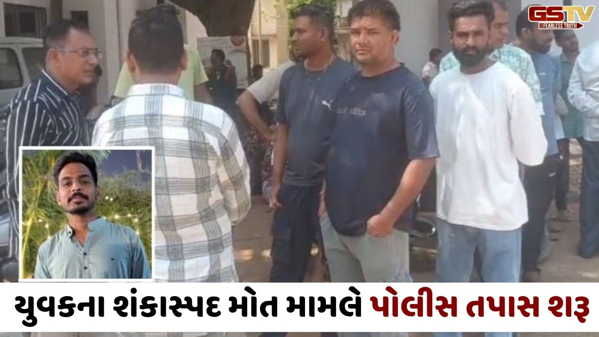 Chhota Udaipur news: નોકરીએ જવા નીકળેલા યુવાનનો શંકાસ્પદ હાલતમાં મૃતદેહ મળ્યો, પરિવારે કર્યો હત્યાનો આક્ષેપ