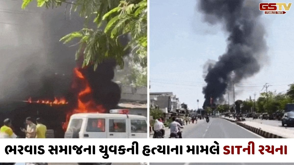 Ahmedabadના ધંધુકામાં યુવકની હત્યા બાદ તંત્ર એક્શનમાં, તપાસ માટે 4 ઉચ્ચ અધિકારીઓની SITની કરી રચના