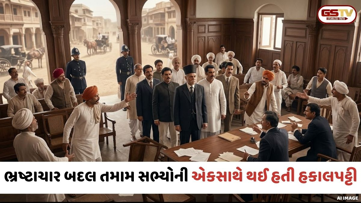 Ahmedabad: ભ્રષ્ટાચારના આરોપમાં કલેક્ટરે એકઝાટકે મ્યુનિસિપાલિટીના તમામ સભ્યોને કર્યા હતા બરતરફ; જાણો 1910નો ઐતિહાસિક કિસ્સો