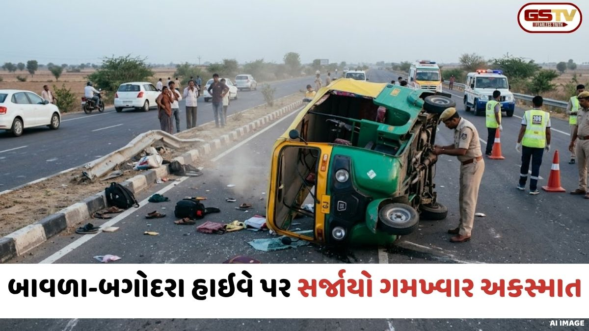 Ahmedabad: બાવળા-બગોદરા હાઇવે પર રિક્ષા ચાલકે સ્ટીયરિંગ પરથી કાબૂ ગુમાવતા સર્જાયો ભયાનક અકસ્માત