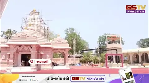 VIDEO: મોડાસાના સાકરિયા ધામમાં હનુમાનજી મંદિરે ત્રિ-દિવસીય મહોત્સવ, મૂર્તિ પ્રાણ-પ્રતિષ્ઠા કાર્યક્રમમાં CM સહિતના દિગ્ગજો રહેશે હાજર