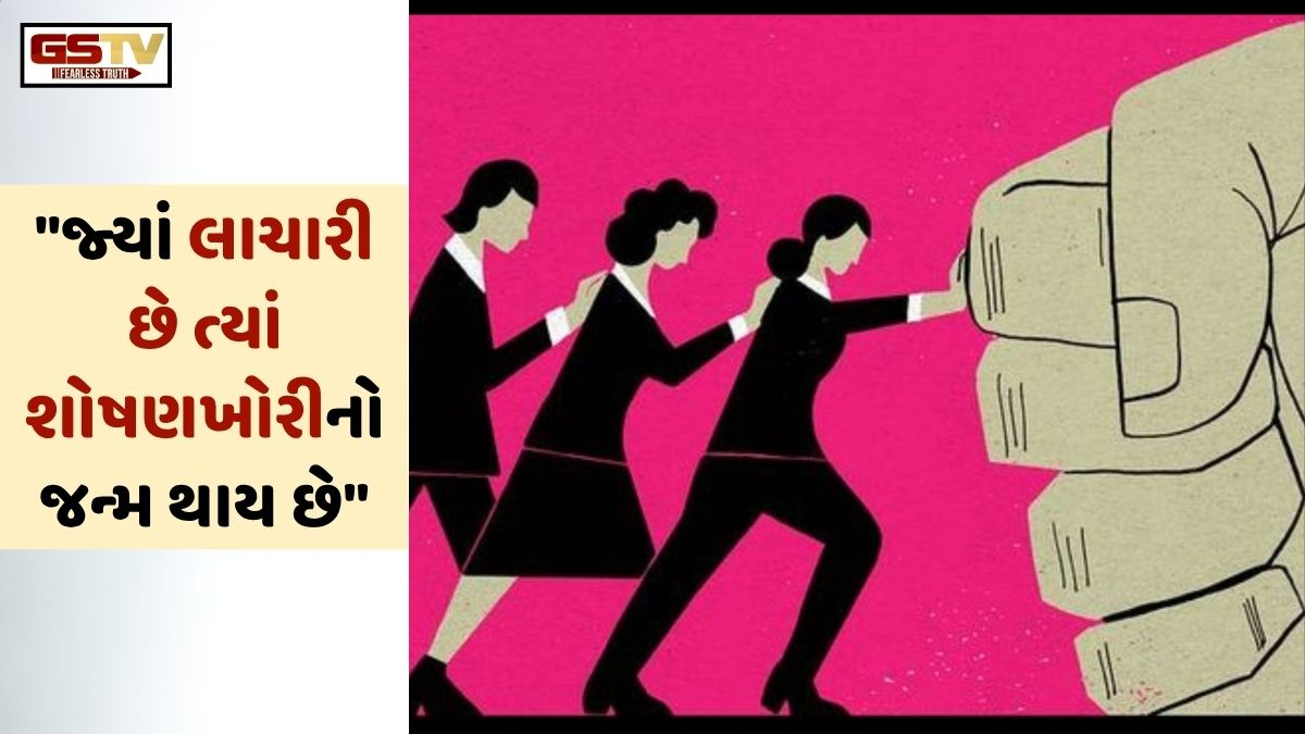 Business Plus: જોબ પર જાતીય સતામણી! TCSથી લેન્સકાર્ટ સુધી મહિલાઓની લાચારીનો ગેરફાયદો