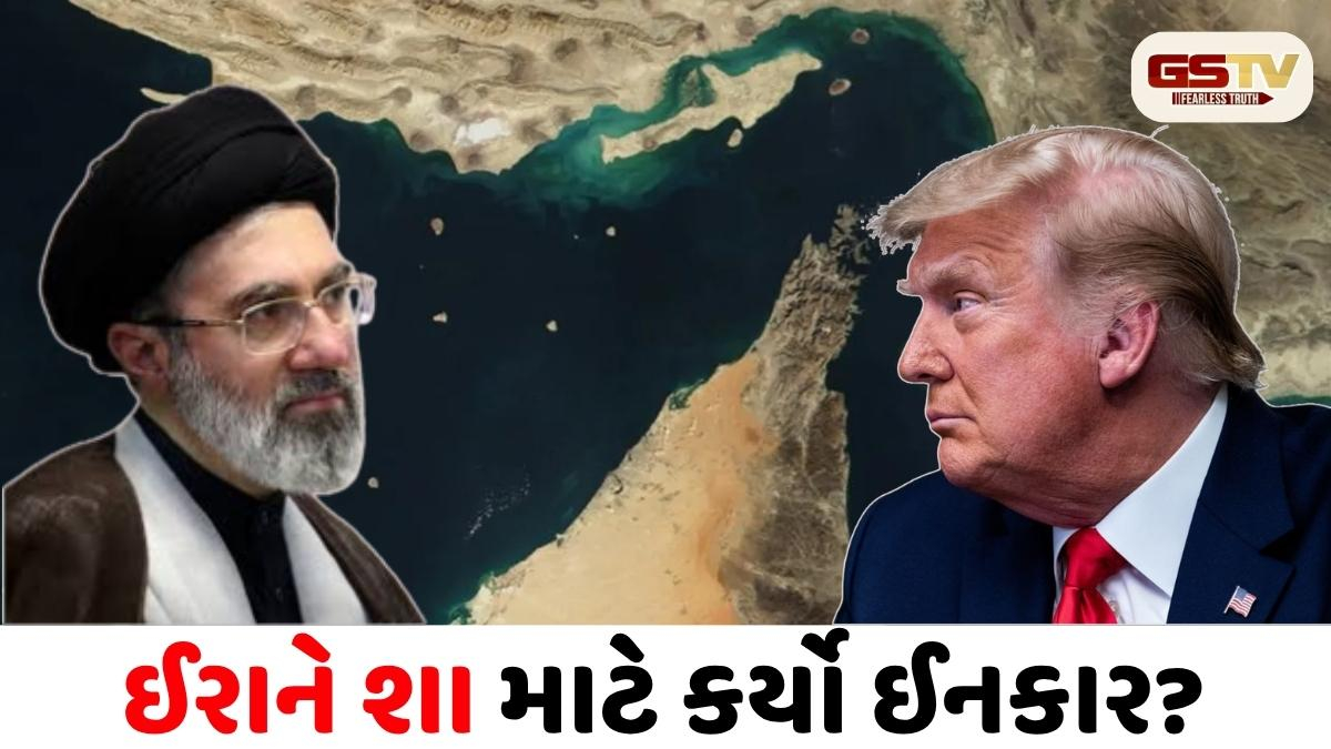 ઈસ્લામાબાદ વાટાઘાટોમાં મોટો ભંગાણ: ઈરાને મિટિંગમાં જોડાવાનો ઈનકાર કરતા મિડલ ઈસ્ટમાં ખળભળાટ