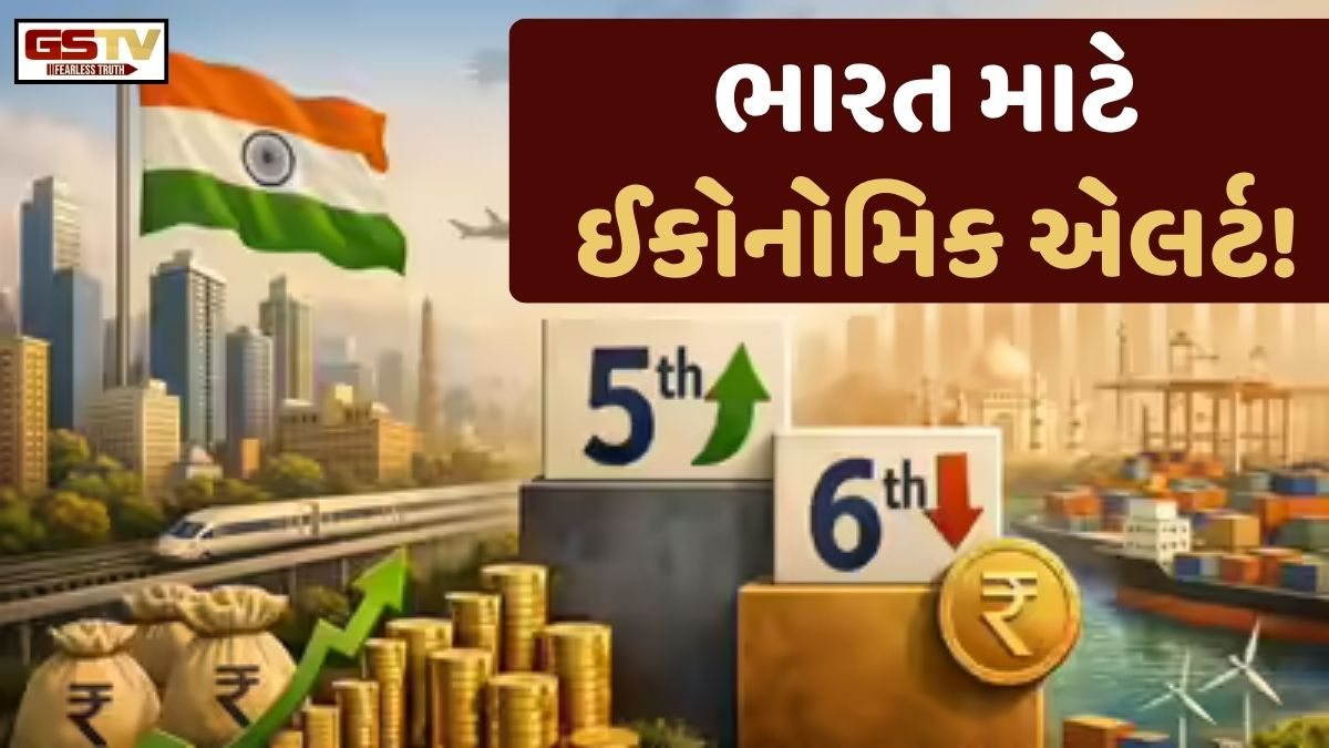 Business Plus: વધતા જાહેર દેવાની વચ્ચે ભારત માટે ઈકોનોમિક એલર્ટ!