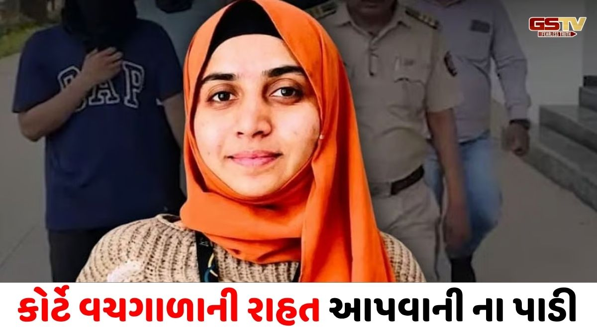 નાસિક ધર્માંતરણ કેસ: નિદા ખાનની આગોતરા જામીન અરજી કોર્ટે ફગાવી, 27 એપ્રિલે થશે આગામી સુનાવણી