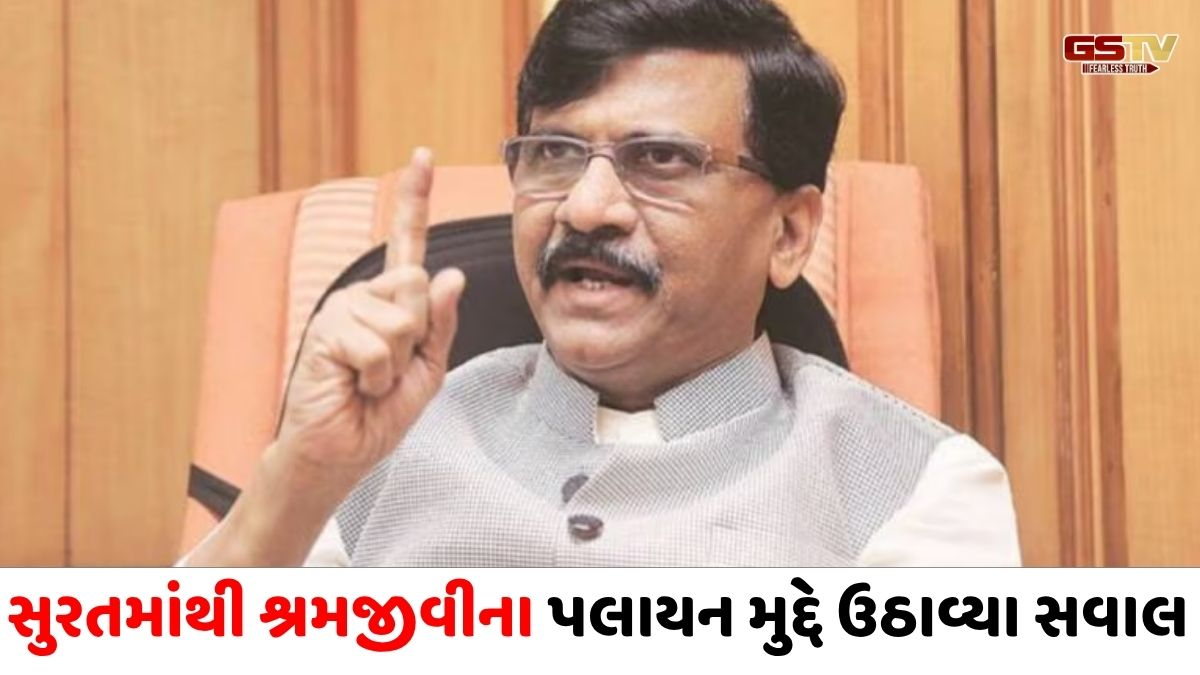 'મને ગુજરાતના મુખ્યમંત્રી કોણ છે ખબર નથી, આજે પણ સત્તાનું કેન્દ્ર નરેન્દ્ર મોદી- અમિત શાહ': સંજય રાઉતે કર્યો કટાક્ષ