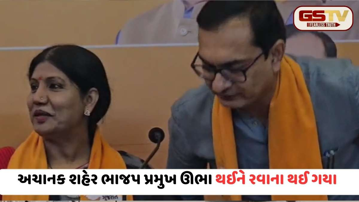 VIDEO: અમદાવાદમાં ભાજપના વિરોધનો પ્રશ્ન પૂછાતા શહેર ભાજપ પ્રમુખ પ્રેરક શાહે ચાલતી પકડી
