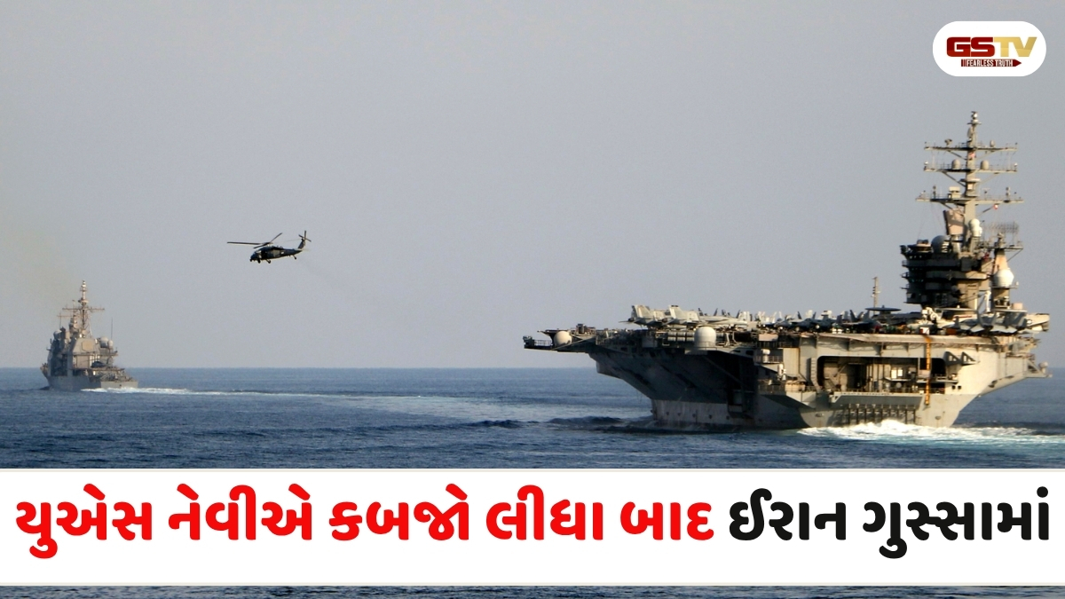 હોર્મુઝ સ્ટ્રેટમાં કાર્ગો જહાજ પર અમેરિકાના હુમલાથી ઈરાન ગુસ્સે, USને કહ્યું ઘાતક બદલો લઈશું