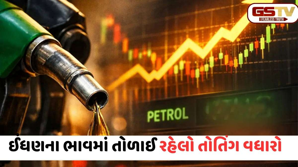 ચૂંટણી બાદ પેટ્રોલ અને ડીઝલ 15 રૂપિયા મોંઘુ થઈ શકે છે, ભાવ વધશે તો 30% ટ્રકોના પૈડા થંભી જશે