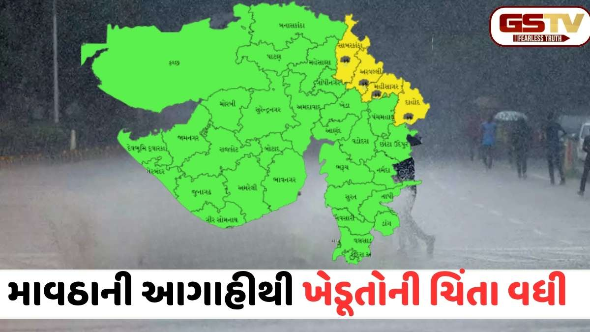 ગુજરાતમાં 41 ડિગ્રી ગરમી વચ્ચે માવઠાની આગાહી: સૌરાષ્ટ્ર અને દક્ષિણ ગુજરાતમાં ખાબકશે કમોસમી વરસાદ