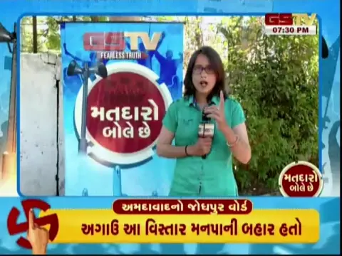 VIDEO: જોધપુર વોર્ડમાં સ્થાનિકો પાણી-ગટરની સમસ્યાથી હેરાન, જુઓ GSTVની વિશેષ રજૂઆત 'મતદારો બોલે છે' ભાગ-1