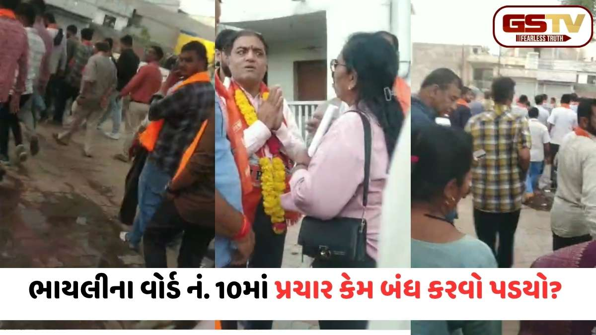 VIDEO: વડોદરાના ભાયલીમાં ભાજપનો વિરોધ! પ્રચાર કરવા આવેલા નેતાઓને મહિલાએ ઘેરી લઈને કાઢી મૂક્યા