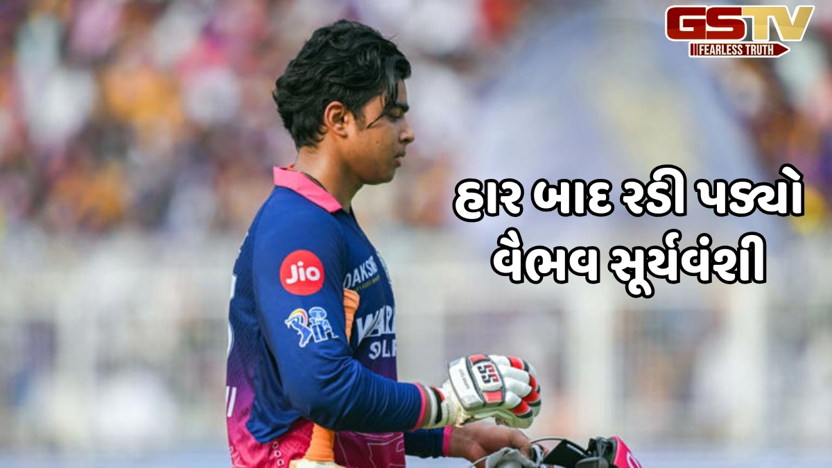 VIDEO: KKR સામે મેચ હાર્યા બાદ ભાવુક થઈ ગયો વૈભવ સૂર્યવંશી, બાઉન્ડ્રી લાઈન પાસે બેસીને રડી પડ્યો