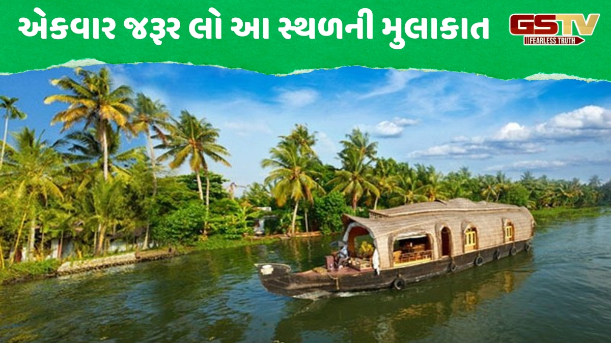 VIDEO: આ સ્થળને કહેવાય છે ભારતનું વેનિસ, પ્રકૃતિ પ્રેમી માટે છે બેસ્ટ ડેસ્ટિનેશન