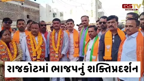 VIDEO: રાજકોટ શહેરના વોર્ડ નંબર 5 ભાજપનો ઝંઝવાતી પ્રચાર, ઉમેદવારોએ અત્યારથી જ જીતનો કર્યો દાવો