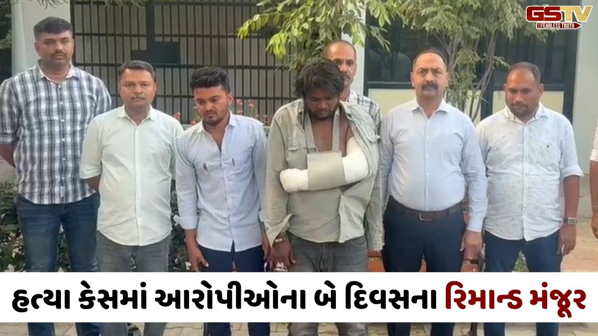 Ahmedabad news : ધંધુકાના ચકચારી હત્યા કેસમાં આરોપીઓના બે દિવસના રિમાન્ડ મંજૂર, ચુસ્ત બંદોબસ્ત વચ્ચે કોર્ટમાં કરાયા રજૂ