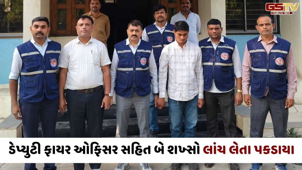 Bhavnagar news: ડેપ્યુટી ફાયર ઓફિસર રૂ. 2 લાખની લાંચ લેતા ઝડપાયા, ફાયર સેફ્ટી એપ્રુવલ માટે માંગ્યા હતા પૈસા