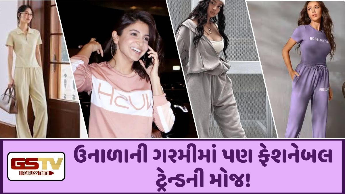 Sahiyar: ટ્રાવેલિંગ માટે આ ફેશનેબલ અને કમ્ફર્ટેબલ ટ્રેન્ડનું પુનઃઆગમન!