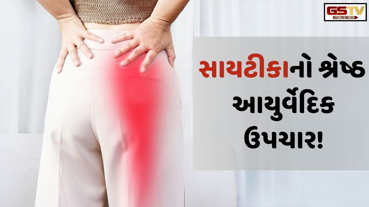 Sahiyar: જાણો, સાયટીકામાં શ્રેષ્ઠ આયુર્વેદિક ઉપચાર! શત્રુસમા આ રોગ પર ચોક્કસ મળશે વિજય