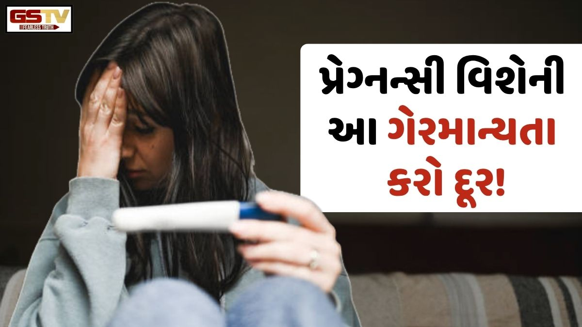 Sahiyar: મૂંઝવણ/ શું છોકરીને યોનિપટલ તૂટ્યો ન હોય તો પણ પ્રેગ્નેન્ટ થઈ શકે?