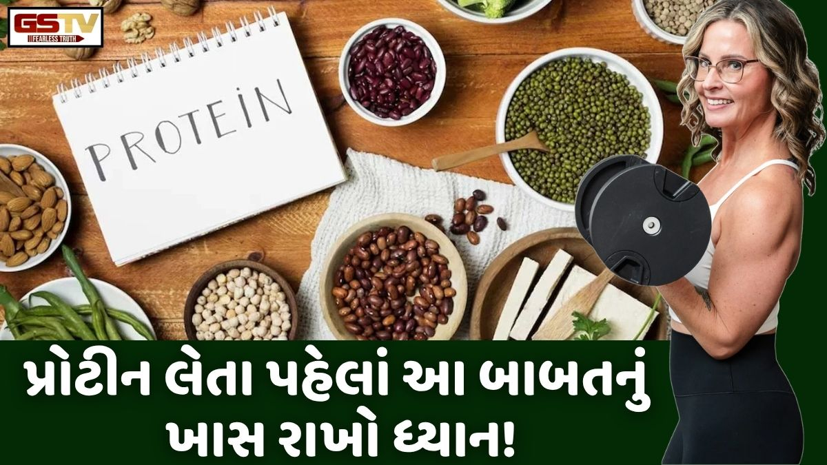 VIDEO: Health/ સાવધાન... 40ની ઉંમર પછી પ્રોટીન જરૂરી તો છે, પણ આ બાબતનું ખાસ રાખવું ધ્યાન! 
