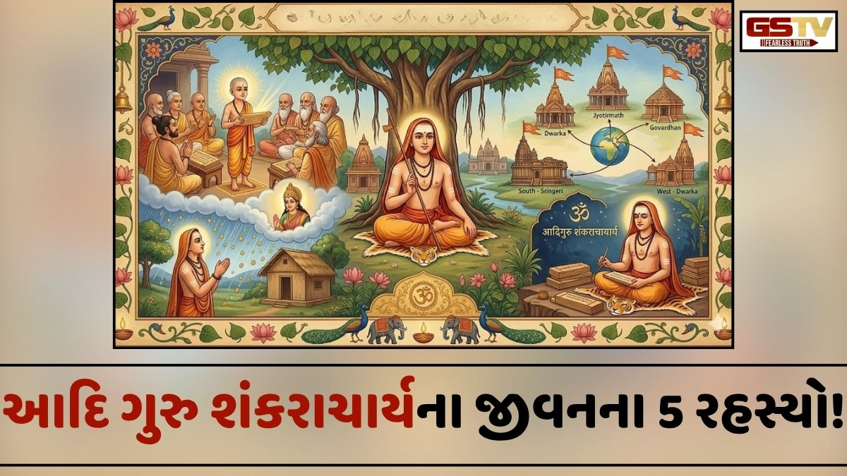 Religion: કોણ હતા આદિ ગુરુ શંકરાચાર્ય? તેમના જીવન વિશેના આ 5 રહસ્યો તમને કરી દેશે આશ્ચર્યચકિત!
