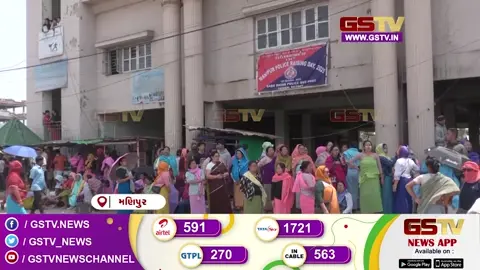 VIDEO: મણિપુરમાં વાંગજિંગમાં મુખ્યમંત્રીની મુલાકાતનો વિરોધ, પોલીસ ગોળીબારમાં વધુ ૩નાં મોત