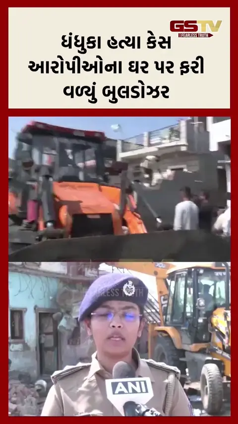 VIDEO: ધંધુકા હત્યા કેસ, ગેરકાયદે બાંધકામ પર બુલડોઝર કાર્યવાહી