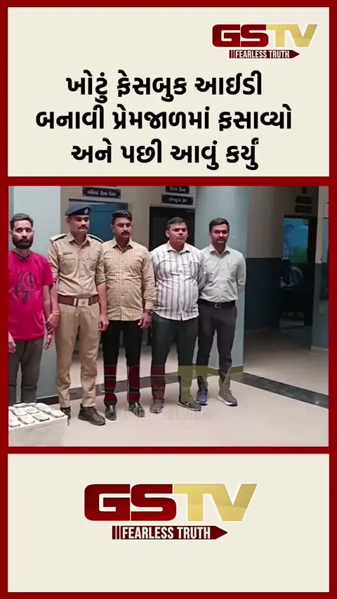 VIDEO: 48 વર્ષના પુરુષને બનાવ્યો હનીટ્રેપનો શિકાર