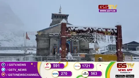 VIDEO: કેદારનાથ મંદિર પરિસરમાં મોબાઇલ ફોનના ઉપયોગ પર સંપૂર્ણપણે પ્રતિબંધ