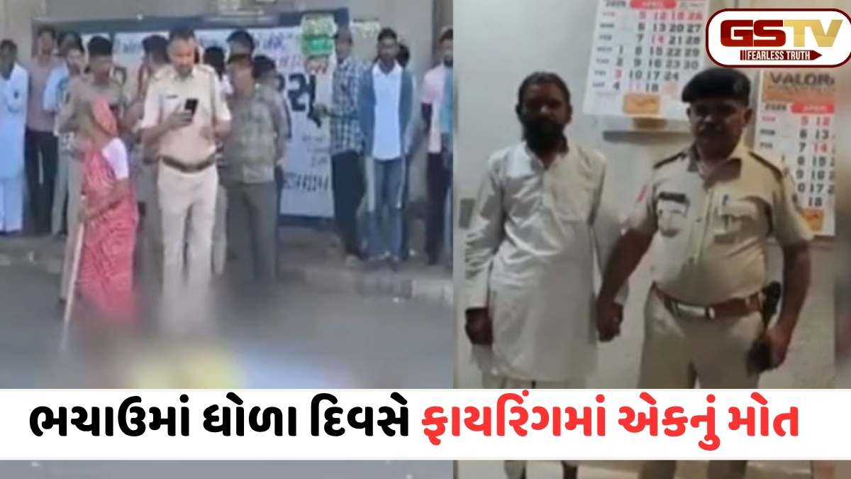 ભચાઉ ફાયરિંગ કેસ: મોટા બાપુની હત્યા કરનાર ભત્રીજો ગણતરીના કલાકોમાં ઝડપાયો, કારણ જાણી ચોંકી જશો