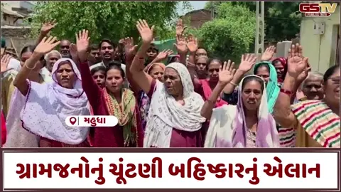 VIDEO: મહુધાના ફિણાવ ગામમાં ચૂંટણી પહેલા જન પ્રતિનિધિઓ સામે રોષ, 'રોડ નથી તો વોટ નથી'ના લાગ્યા બેનરો