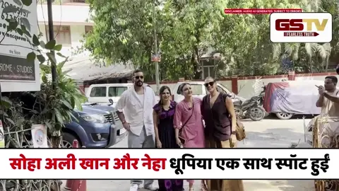 VIDEO : मुंबई में एकसाथ स्पॉट हुई Soha Ali और Neha Dhupia