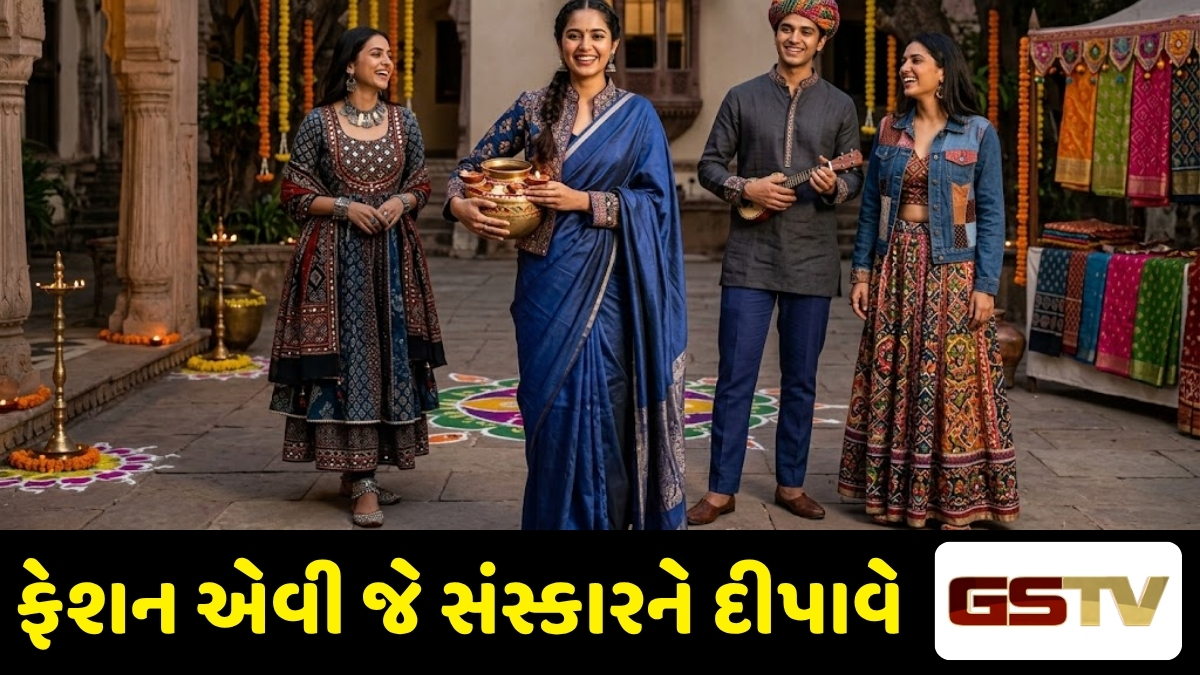 Sahiyar : સંસ્કૃતિને શોભે તેવી ફેશન: આપણી ઓળખ, આપણી શાન